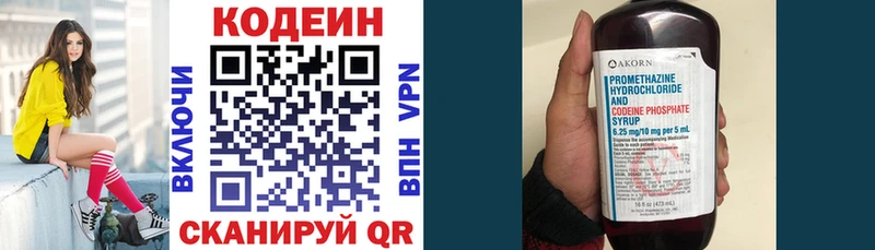 Кодеиновый сироп Lean напиток Lean (лин)  наркошоп  МЕГА онион  Кириллов 