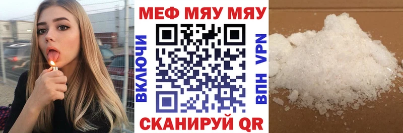как найти закладки Кириллов МЯУ-МЯУ 4 MMC