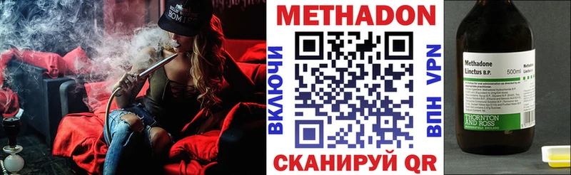 МЕТАДОН мёд  Кириллов 